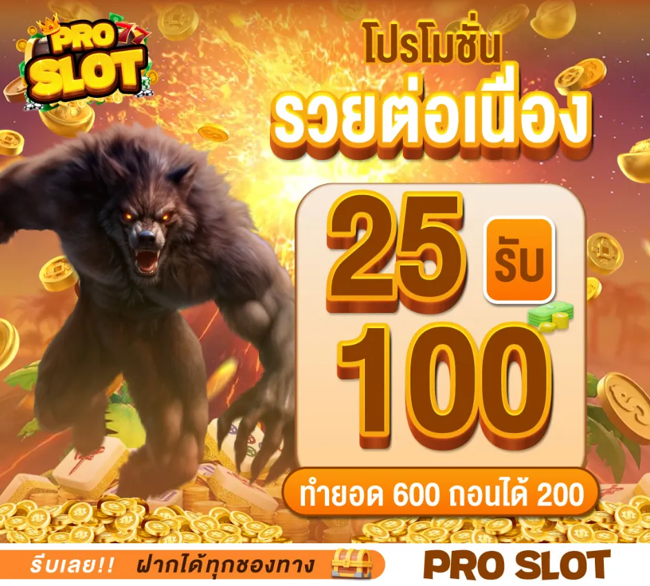 3 อันดับเว็บตรง